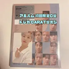 SEVENTEEN アルバム 初回限定C盤 トレカ付き