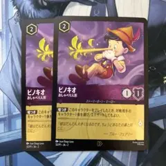 ピノキオ GP プロモ ディズニーロルカナ