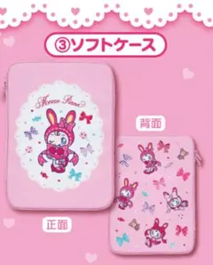 メゾピアノ　一番くじ