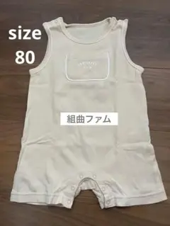 組曲fam ロンパース　80cm