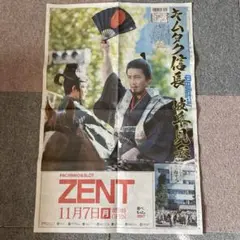 木村拓哉岐阜信長祭り 1枚 中日スポーツ新聞 キムタク 信長まつり