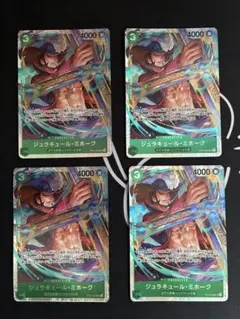 ジュラキュール・ミホーク SR ST12-003
