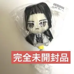鬼滅の刃　ちびぐるみ　vol.5 鬼舞辻無惨　 完全未開封