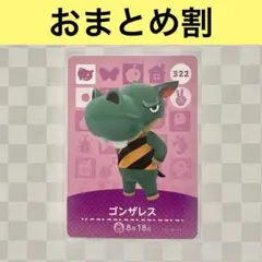 カバ 322 ゴンザレス あつまれどうぶつの森amiiboカード 住人