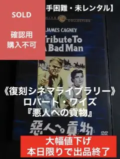 虚栄の花　廃盤DVD   復刻シネマライブラリー 廃盤】『シャイアン』 DVD 復刻シネマライブラリー - メルカリ