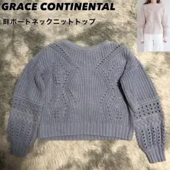 GRACE CONTINENTAL 畔ボートネックニットトップ 袖パール