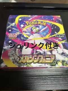 ポケモンカードゲーム メガシンフォニア