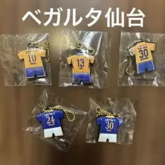 ベガルタ仙台サッカー ミニジャージキーホルダー 5点セット