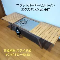 2025年最新】スノーピークIGTビルトインの人気アイテム - メルカリ