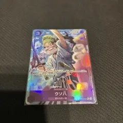 ワンピースカード ウソ八 パラレル ザ・ベスト2