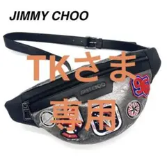 美品 ジミーチュウ ボディバッグ DERRYTFB レザー ワッペン シルバー