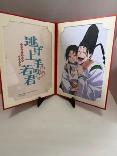 逃げ上手の若君 　アニメ描き下ろしミニキャラファインブック　全巻購入特典
