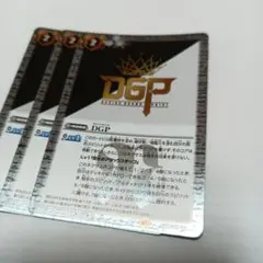 バトルスピリッツ CB30 DGP デザイアグランプリ 3枚セット