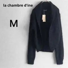 新品 ラシャンブルドインエ M ショールカラー ラメニット カーディガン 黒