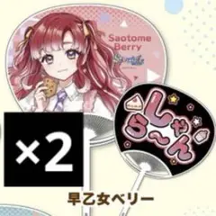 にじさんじ コトブキヤ 特典 すぺしゃーれ 早乙女ベリー