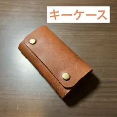 4連キーケース　イタリアンレザー　ハンドメイド　本革