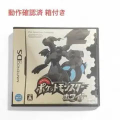 動作確認済 ポケットモンスターホワイト ポケモン Pokemon ホワイト