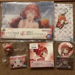 五等分の花嫁　中野五月　グッズ　まとめ売り　未開封