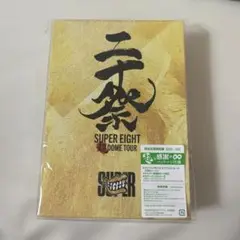SUPER EIGHT DOME TOUR DVD 二十祭