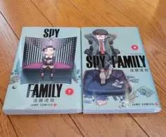 SPY×FAMILY 7巻 8巻 セット
