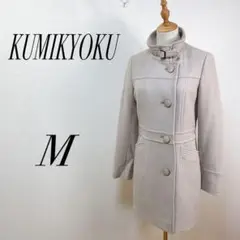 KUMIKYOKU 組曲 スタンドカラー ロングコート 灰色 M オンワード樫山
