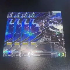 ワンピースカード　デルタプラス　パラレル　R+ 4枚