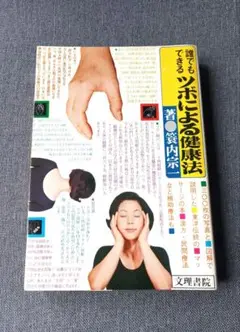 兵法系　経路の原典　限定200冊の内No.9 簑内宗一氏　直筆サイン入り　超希少 2025年最新】蓑内宗一の人気アイテム - メルカリ