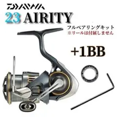 ※期間限定値下げ‼️【新品未使用】ダイワ☆23'エアリティLT2000S-H ダイワ 23エアリティST LT2000S-P - 【バス・トラウト・ソルトの