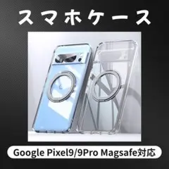 020D24 Google Pixel 9 9Pro ケース magsafe
