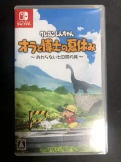 クレヨンしんちゃん オラと博士の夏休み おわらない七日間の旅