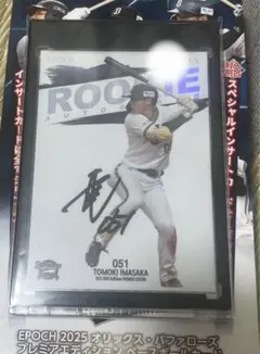 epoch オリックス　ROOKIE AUTOGRAPH 今坂幸暉　19シリ