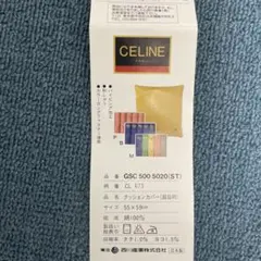 美品未使用　CELINE セリーヌ　座布団カバー5点５色セット　馬車ロゴ 日本直送 名牌中古包 】CELINE セリーヌ ベルト レッド 馬車