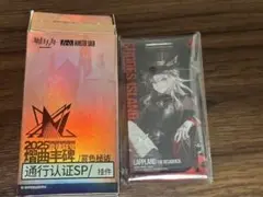 アークナイツ　統合戦略展　音律聯覚　通行認証　荒蕪ラップランド