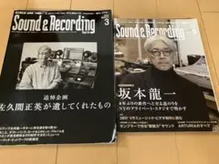 サウンド＆レコーディングマガジン 2014年3月号 2017年5月号 2冊セット