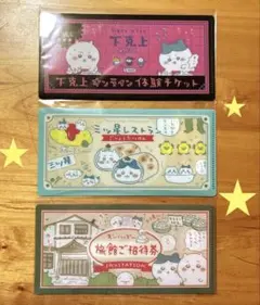 ちいかわ　チケットファイル　mitamemo