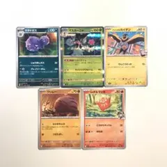 ポケモンカード ポケカ 5枚セット