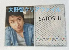 嵐　大野智　クリアファイル　ARACHIC 2006