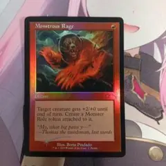 MTG　巨怪の怒り　旧枠プロモ　Foil