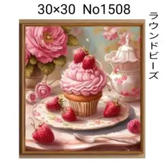 ダイヤモンドアートキット　No1508