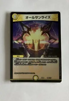 オールサンライズ　1枚