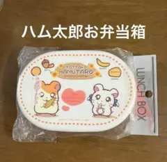 Amazon.co.jp: とっとこハム太郎 2段 ランチボックス : おもちゃ
