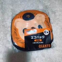 ジャイアンツ　エニマイくじ　ライオンハヤト　エコバッグ
