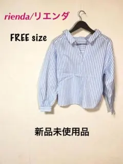 再値下げ中！【未使用品】rienda/リエンダ　ストライプシャツ　ブラウス