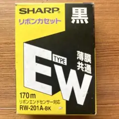 廃番 シャープ ワープロ用 インクリボン 黒 タイプEW RW-201-BK
