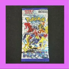 ポケモンカードゲーム レイジングサーフ 未開封パック