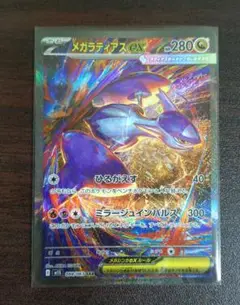 ポケモンカード　メガラティアスex sar