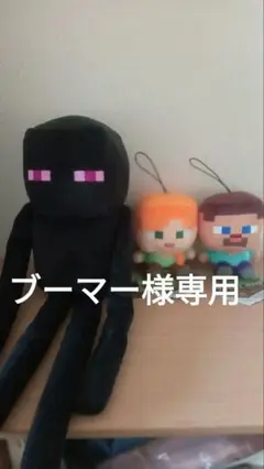 マインクラフト ぬいぐるみ
