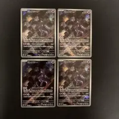 ポケモンカード　ミュウツー AR SV2a ポケモンカード151 4枚セット