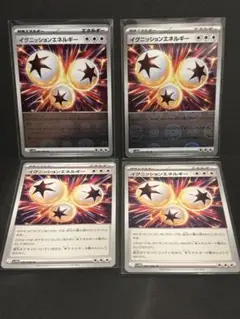 ポケモンカード　ポケカ　ホワイトフレア　イグニッションエネルギー　モンボミラー