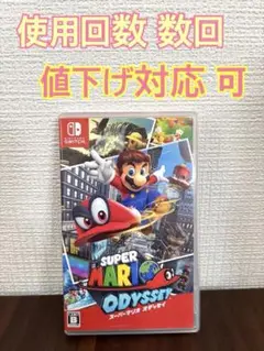 Super Mario Odyssey Nintendo Switch 中古